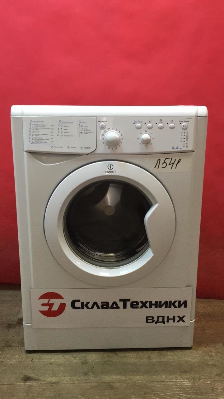 Стиральная машина INDESIT IWUB4085 Россия new line